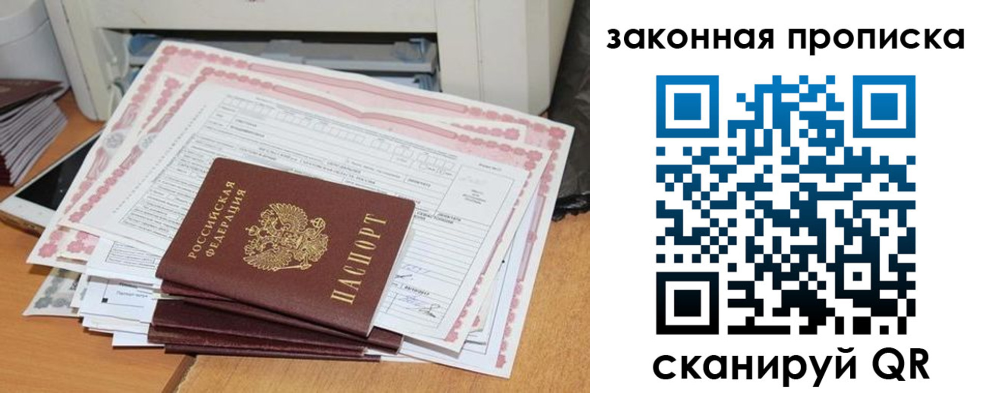 временная регистрация законно в Юрге