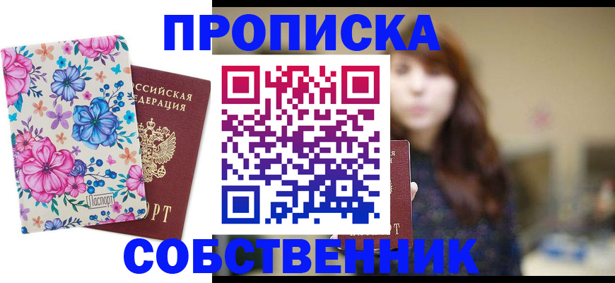 временная регистрация адрес в Юрге